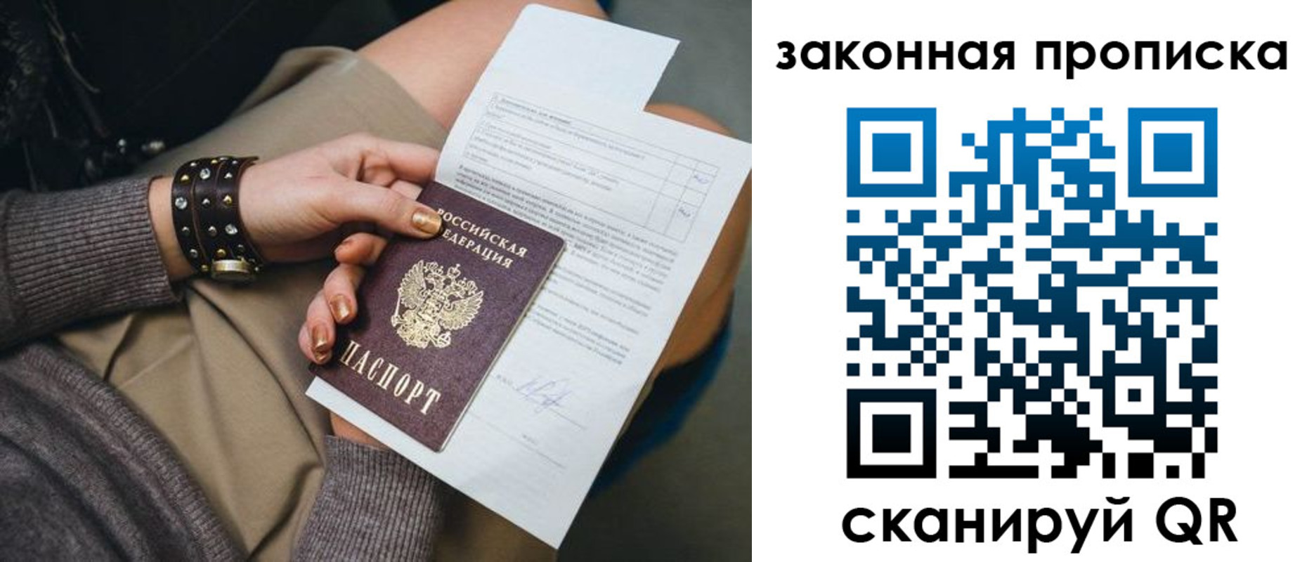 временная регистрация гарантия в Старой Купавне