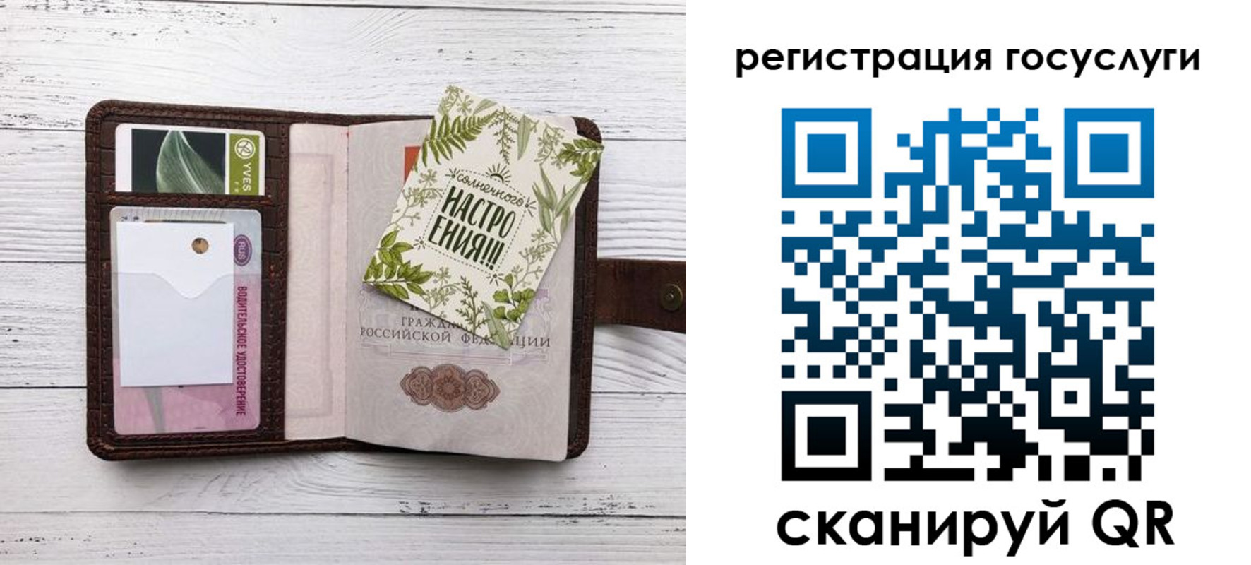 прописка 2025 в Старой Купавне