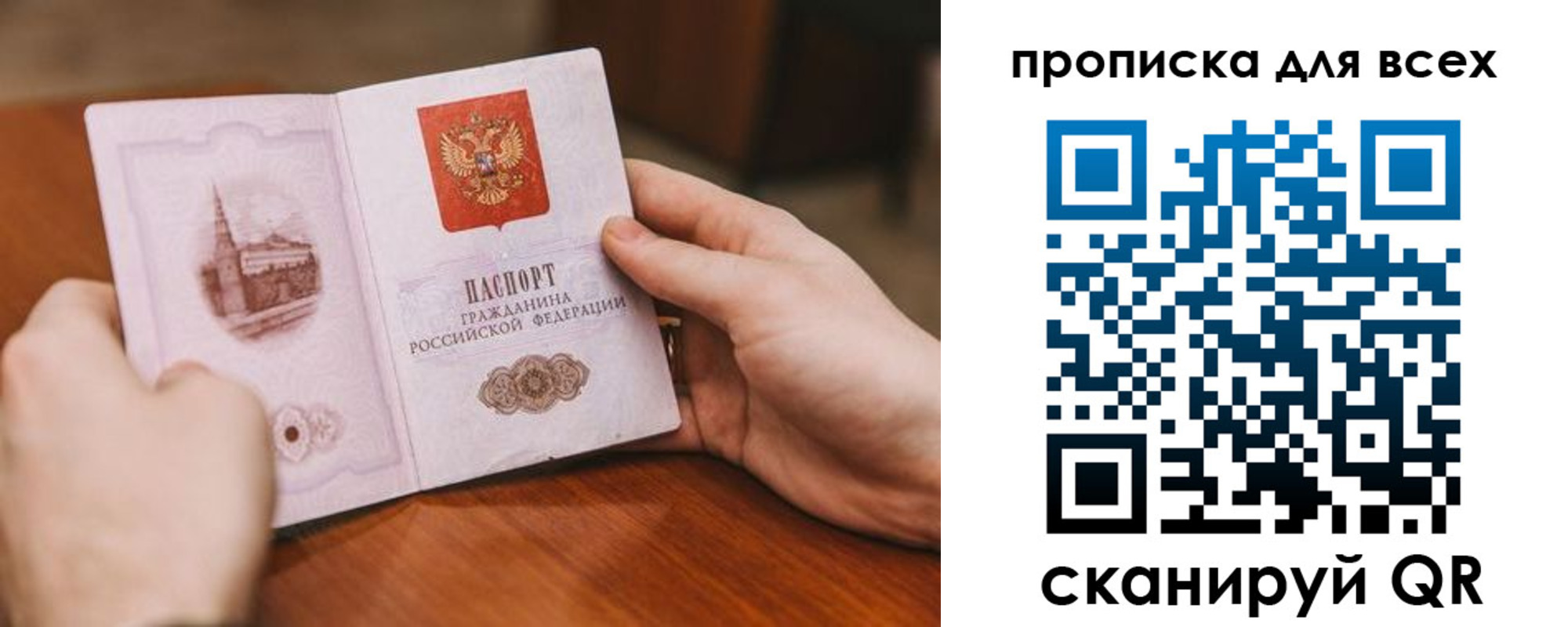 прописка ребенка в Старой Купавне