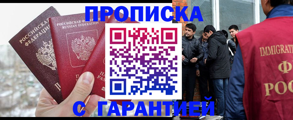 прописка для кредита в Старой Купавне