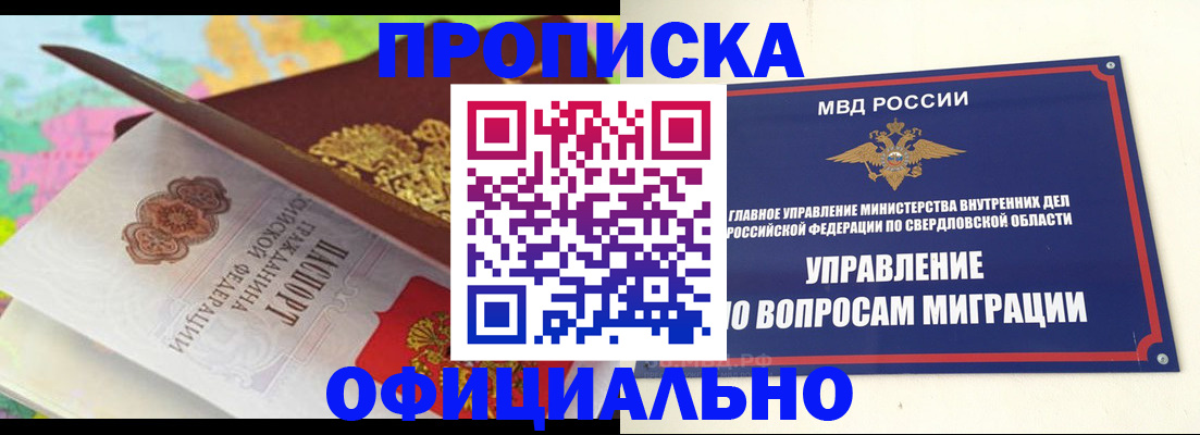 прописка в квартире в Старой Купавне