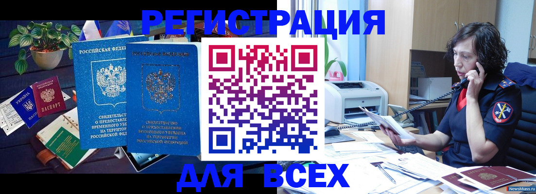 временная регистрация недорого в Старой Купавне