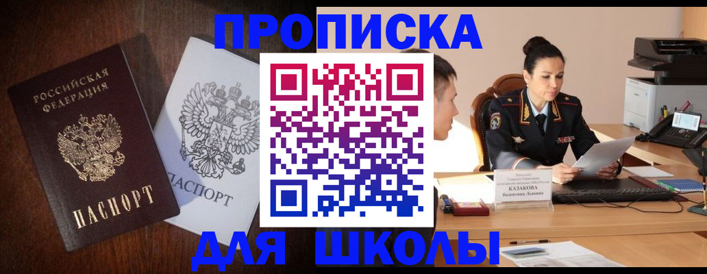 временная регистрация надежно в Старой Купавне