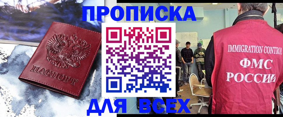 временная регистрация поиск в Старой Купавне